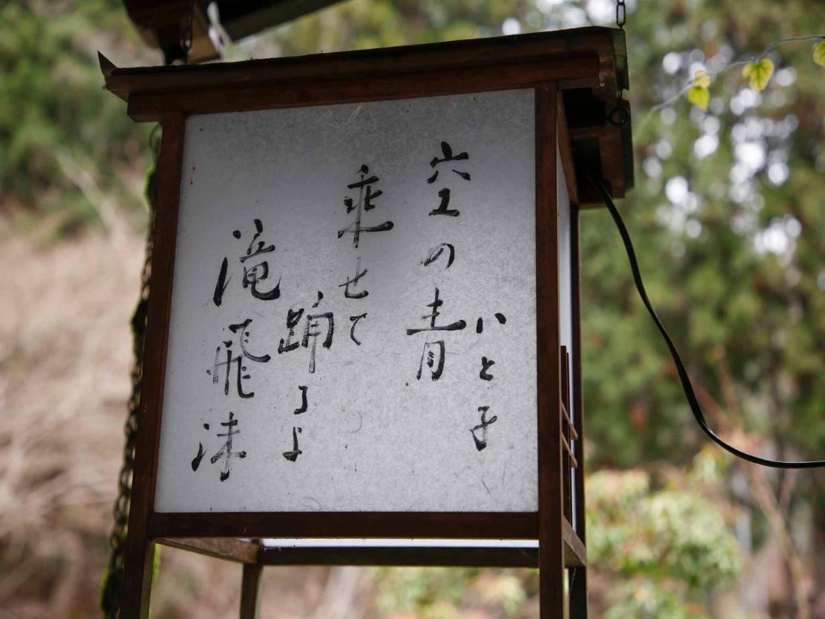 Akame Onsen Yamanoyu Yumoto Akame Sansuien Hotel Nabari Buitenkant foto
